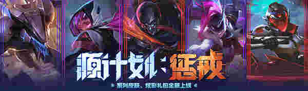 LOLuu皮肤助手v12.18