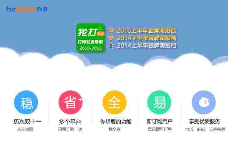 我打快递单打印软件v1.8.1.2