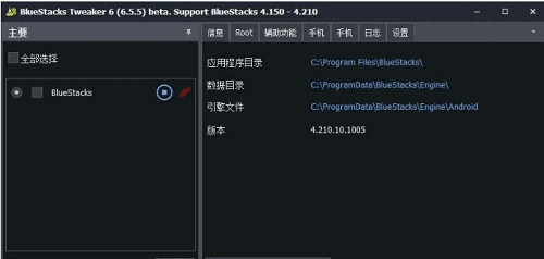 BlueStacks Tweakerv6.9.2