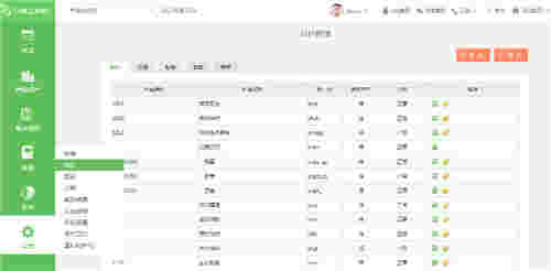 柠檬云记账v2.1.0