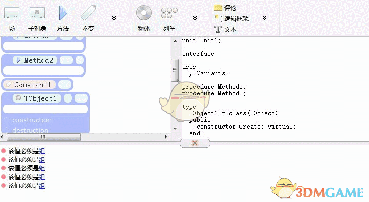 visual pascal delphi(Visual代码编辑器) 1.32