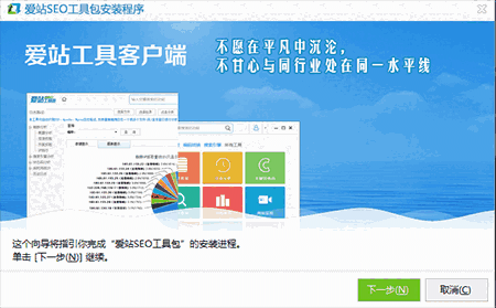 爱站SEO工具包v1.12.5
