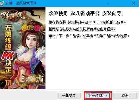 起凡游戏平台电脑版