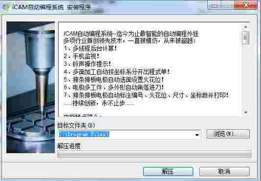 iCAM自动编程系统v5.4