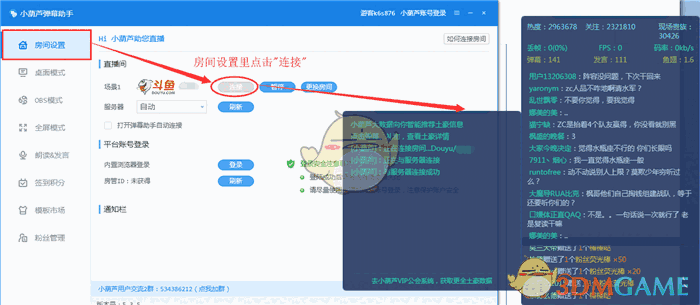 小葫芦弹幕助手中文版