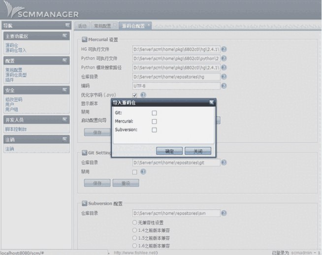 SCM Managerv1.45