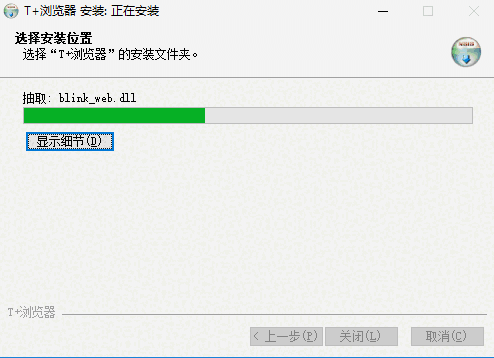 T+浏览器v2.03.04.001