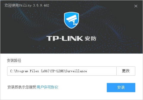 TP-LINK安防系统电脑版