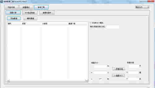 天地伟业ip搜索工具v1.0.0.4