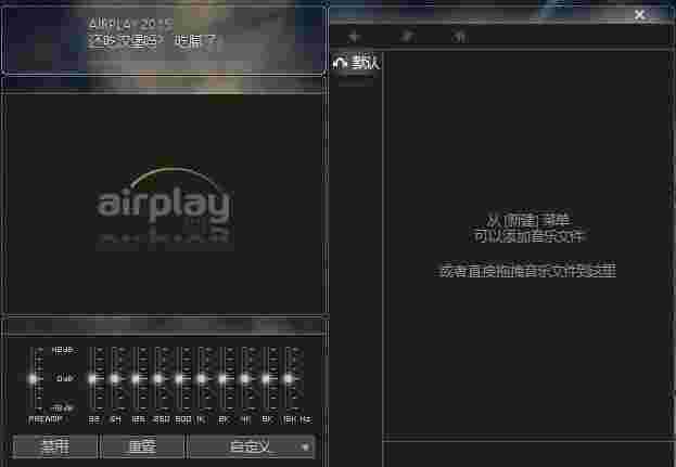 AirPlay最新版