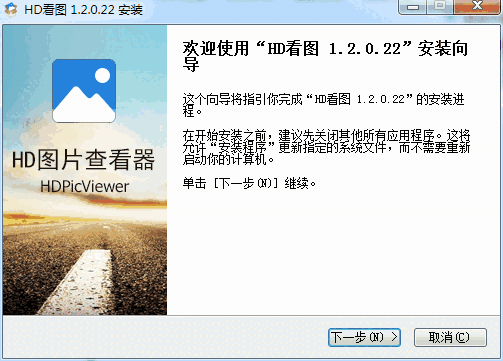 HD图片查看器旧版本
