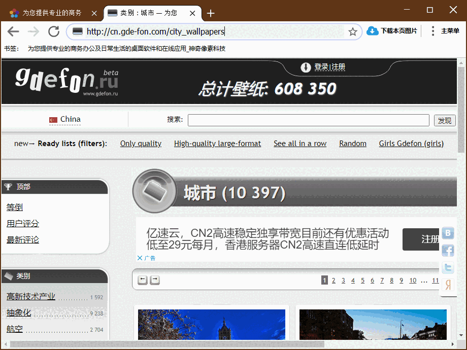 神奇网页图片下载v3.0.0.317