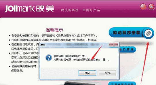 映美FP-317K打印机驱动v1.0