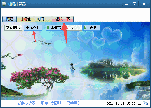 时间计算器旧版本