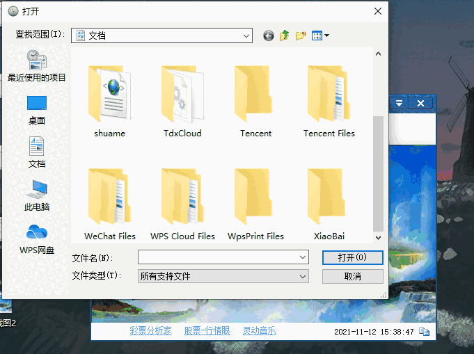 时间计算器旧版本