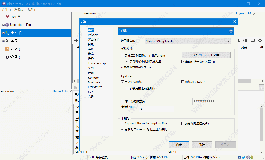 BitTorrent7.10.5.45312.0