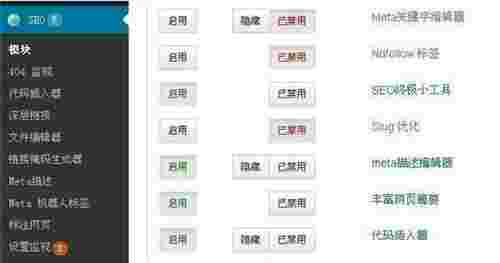 SEO ultimatev7.6.5.9