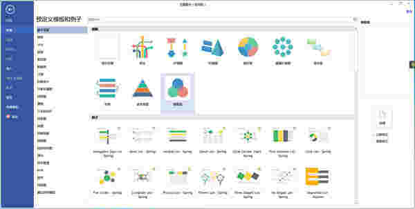 亿图官方版v8.7.3