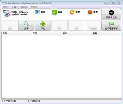 SUMo软件更新工具v5.17.2.534