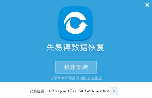 失易得数据恢复