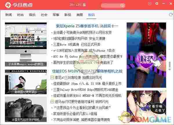 今日热点旧版本