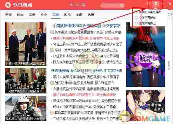 今日热点旧版本