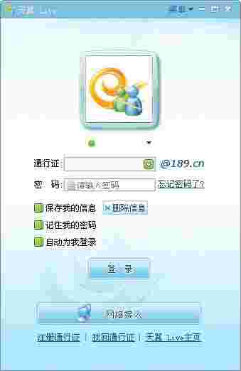 天翼Live64位1.16.0.0