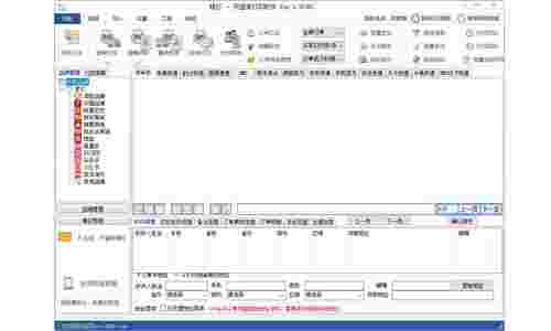 精打快递单打印软件客户端v1.15.09.7650