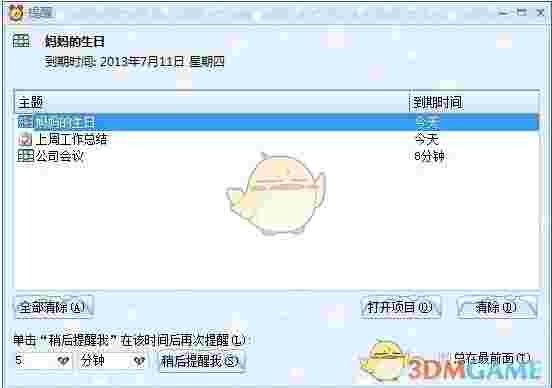 效能时间管理v5.60.559