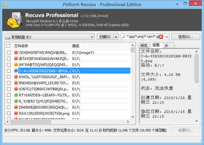 Recuva Professionalv1.53.1087