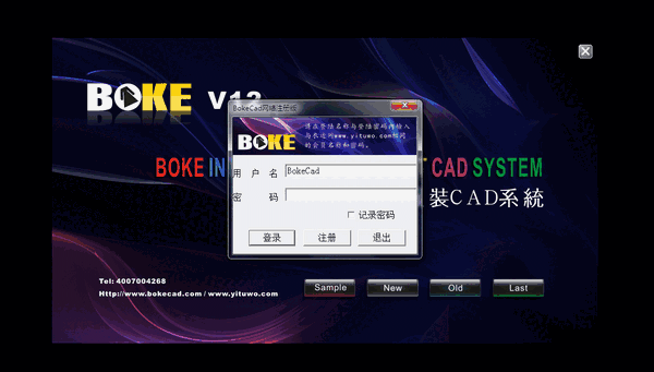 博克服装cadv13.1