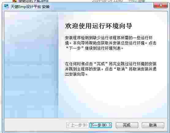 天健管理设计平台v1.0