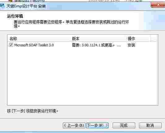 天健管理设计平台v1.0
