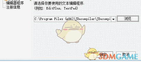 JDecompiler(java反编译工具) 1.0