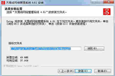 天易成网管v5.70
