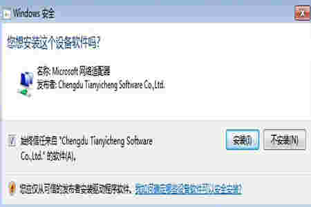 天易成网管v5.70