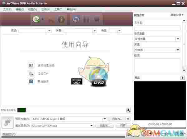 AVCWare DVD Audio Extractor中文版