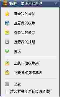 抽屉书签v1.1.2.6