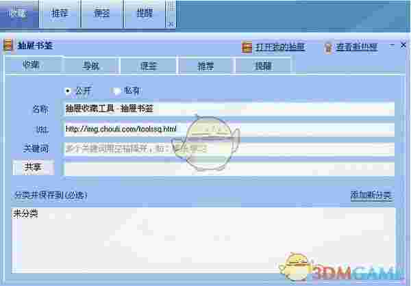 抽屉书签v1.1.2.6
