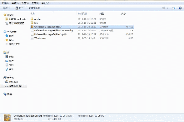 通用包处理工具v3.9.0.0