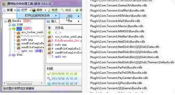 通用包处理工具v3.9.0.0