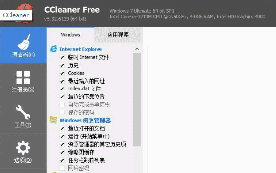 ccleaner电脑版