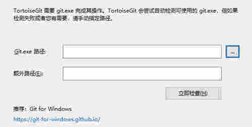 TortoiseGitv2.14.0.0