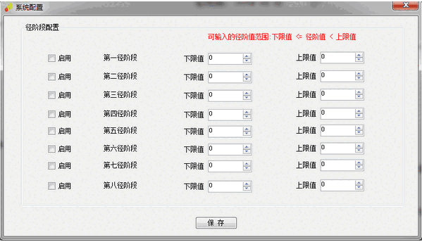 木材计算专家v3.2