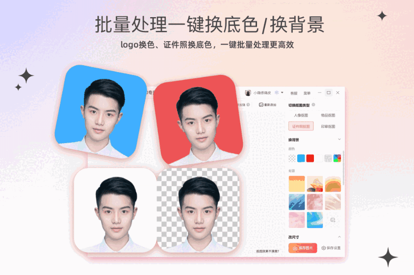 酷雀AI智能抠图1.8.704.0