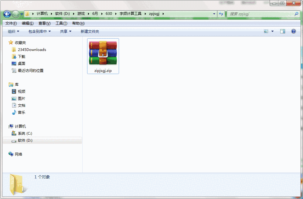 字频计算工具v1.01