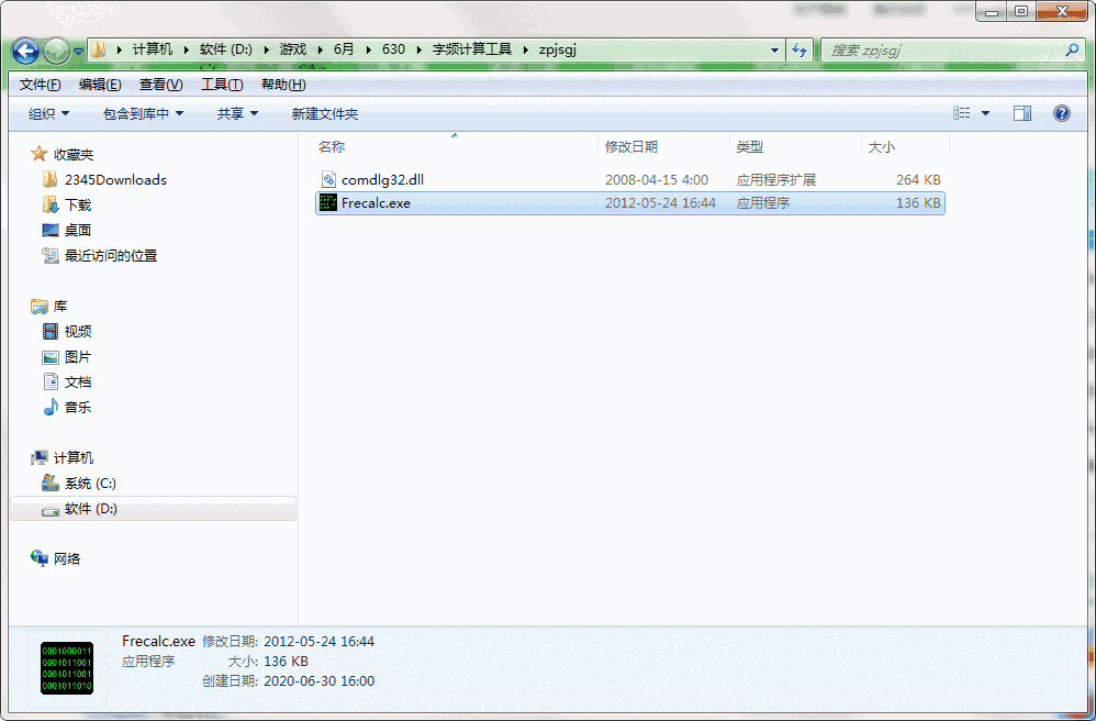 字频计算工具v1.01