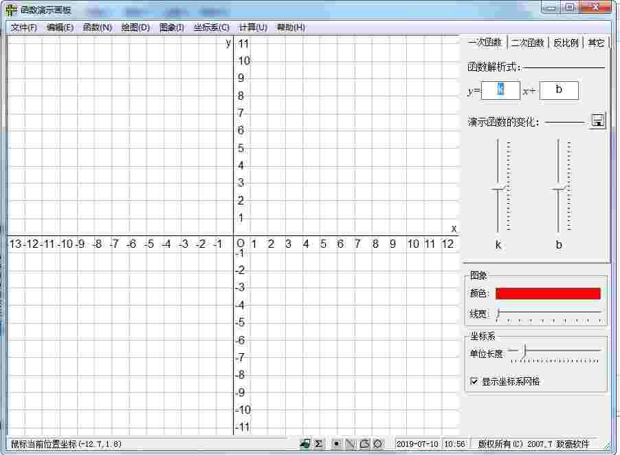 函数演示画板v1.0.1