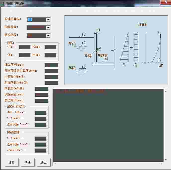 坡道计算程序v1.0