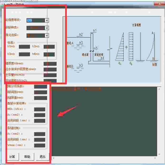 坡道计算程序v1.0